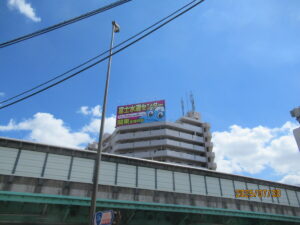 富士水道センター 看板2 パールモア新井堂